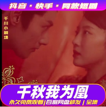 For Qiuqiu Im Shaking Fast Hand Nine State Grape Fire Red Short Dramatics PlayNet Drama Source Material Dress