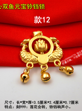 聪明伶俐黄铜镀金宝宝锁送项绳