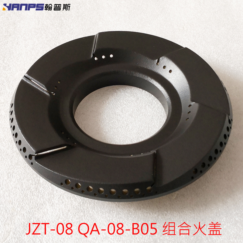 燃气灶配件适合JZT-08 QA-08-B05全铜大小火盖炉芯分火器燃烧器头-图1