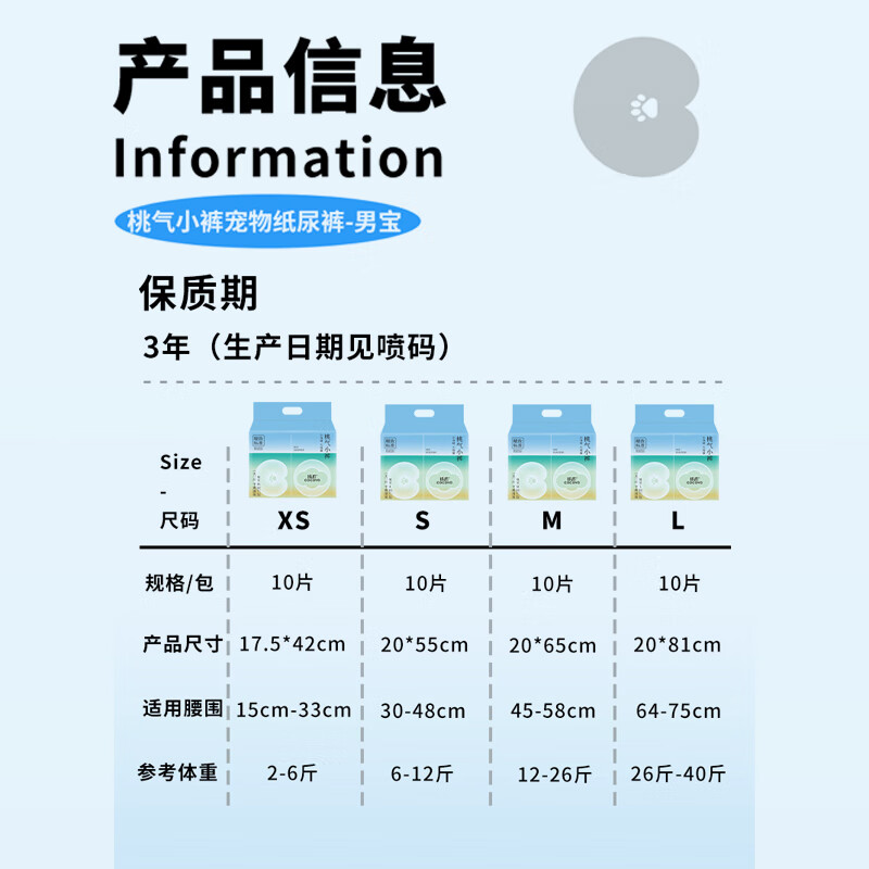 Cocoyo可悠宠物生理裤公母猫咪狗狗纸尿裤月经卫生巾一次性尿不湿-图0