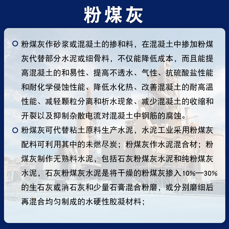 粉煤灰一二级混凝土砂浆国标大学科研实验F类C超细掺合料建筑砼泌 - 图0