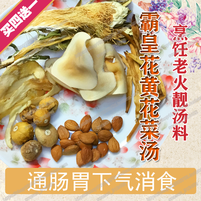 霸王花煲汤材料小包装全家广东炖汤药材熬汤食材广式滋补汤料包 - 图0