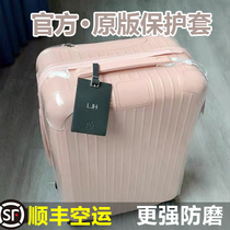 Apply the day Merva protective sleeve Essential case luggage check-in box 2126 30-inch 33rimowa box cover