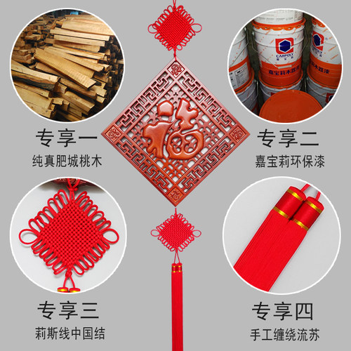 福字挂饰桃木中国结挂件客厅玄关装饰进门墙壁挂件方形菱形福字 - 图0