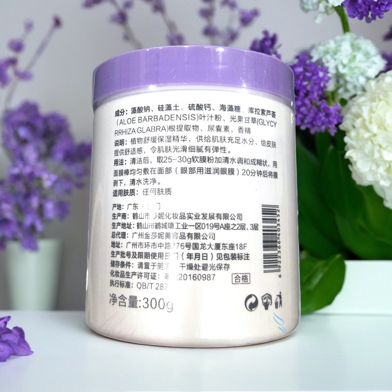 莎芭纤妮海藻保湿舒缓软膜300g补水嫩肤缓解干燥缺水面膜粉美容院 - 图0