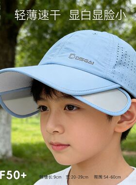 青少年男童遮阳防晒鸭舌帽加宽帽檐登山徒步透气速干大童棒球帽