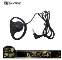 Ear-hanging headphones single hanging voice metal headphones Simultaneous interpretation guided ear hanging headphone spot