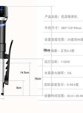[可开发票】恒温慢煮棒220V/110V