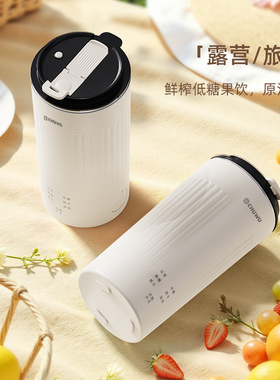【免费试用】一人食迷你豆浆机