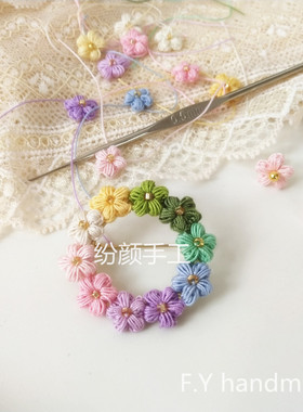 微钩手作素材保色精品圆圈