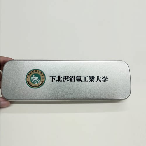 【下北沢大学】目力前辈野兽先辈田所浩二恶臭学生笔盒文具盒周边 - 图0