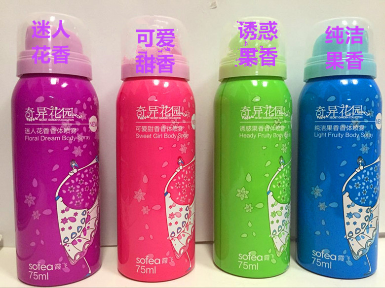 上海霞飛奇異花園香體噴霧香水淡雅宜人純潔迷人可愛誘惑包郵正品