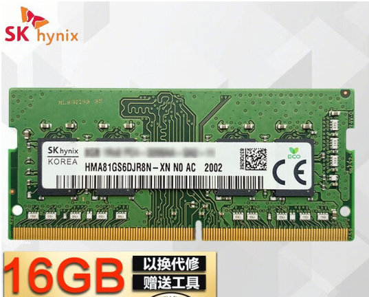 笔记本内存条DDR4 3200 8G、16G兼容各大品牌机三星SK镁光内存 - 图3