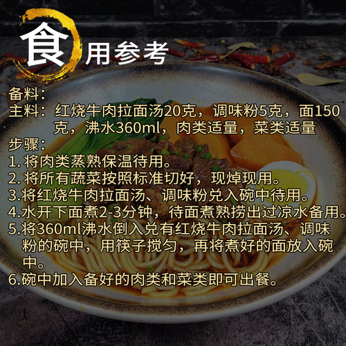 红烧牛肉拉面酱料商用汤料包面条调料台式红烧风味粉面底料餐饮店 - 图1