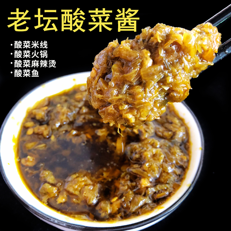 酸菜鱼调料包老坛酸菜酱火锅麻辣烫底汤料过桥砂锅米线面餐饮商用 - 图0