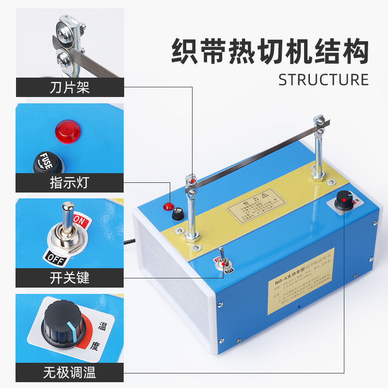 加大型大功率260W调温热切机织带商标切带机切商标烫绳机烫-图2
