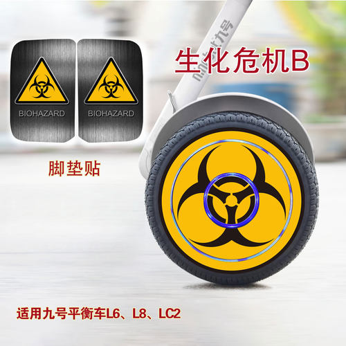 九号平衡车L6/L8/LC2贴纸轮毂贴脚踏贴纸膜防水耐磨不留胶漫威001 - 图1