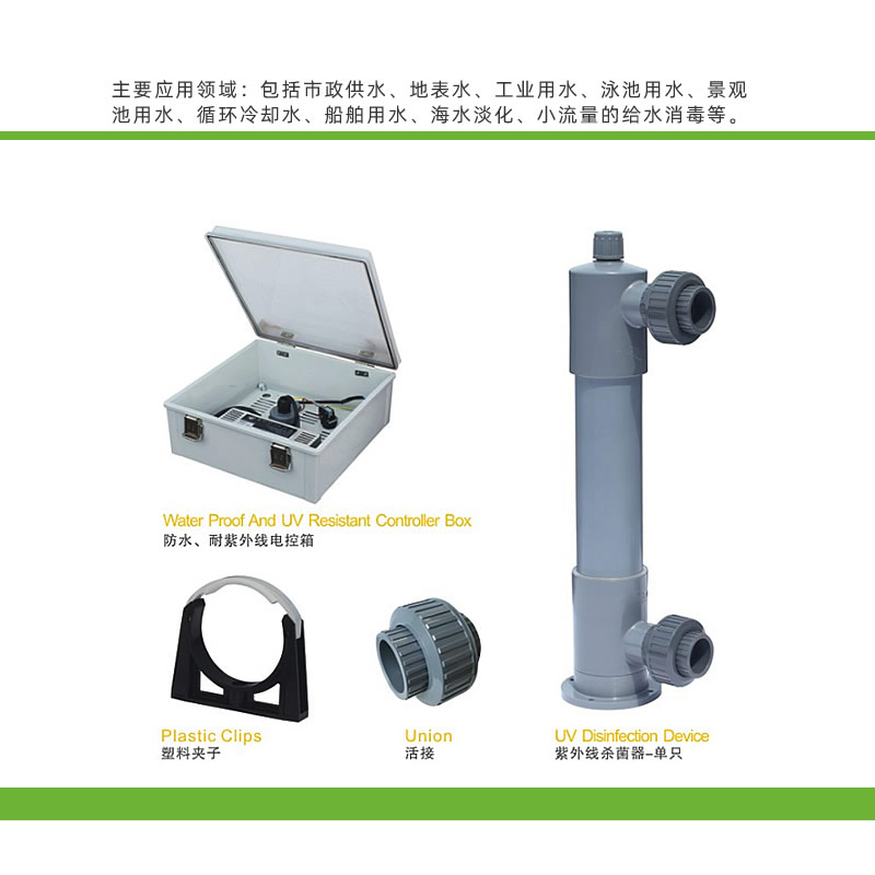 AQUA/爱克游泳池高效UV紫外线杀菌器水处理物理消毒设备PM-III IV - 图2