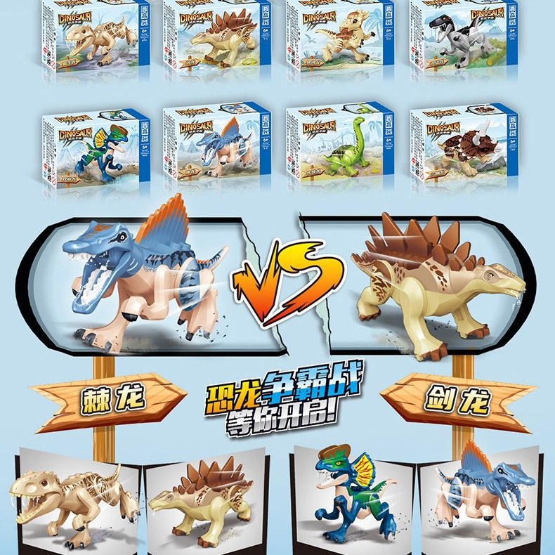 恐龙侏罗纪霸王龙剑龙三角龙男孩益智拼装组装积木幼儿园儿童玩具,淘宝优惠券,粉丝福利购,淘宝优惠卷