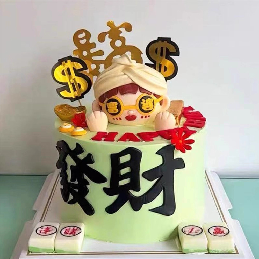 富婆富豪蛋糕装饰摆件闺蜜网红发财暴富女神生日烘焙装扮插件配件,淘宝优惠券,粉丝福利购,淘宝优惠卷