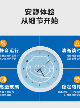 心理咨询室时间管理简约款静音钟