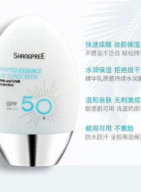 关注到手57！香蒲丽防晒霜60ml