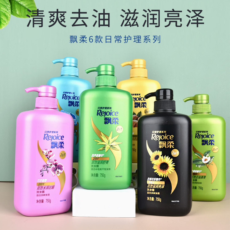 飘柔家庭护理洗发水护发素清爽去屑去油滋养洗发露男女家庭装,淘宝优惠券,粉丝福利购,淘宝优惠卷