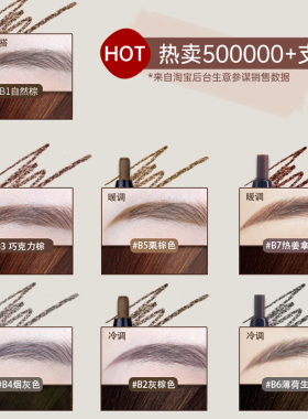 FLORTTE花洛莉亚眉笔持久不脱色