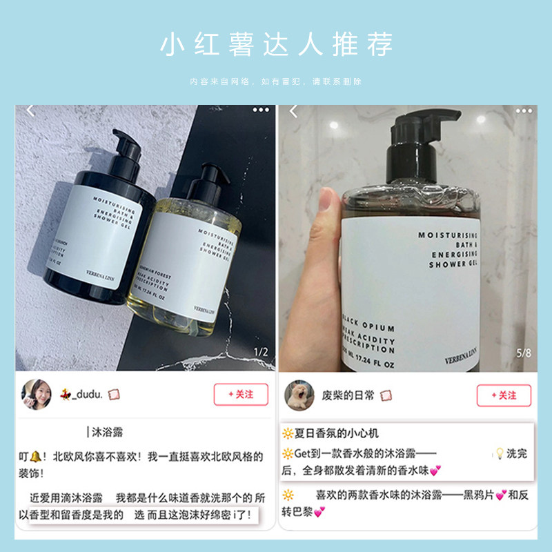 verbena linn沐浴露乳液持久留香香氛女香水香体72小时VL烟酰胺,淘宝优惠券,粉丝福利购,淘宝优惠卷