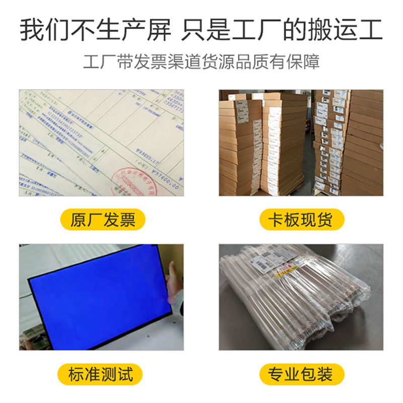 联想AIO520-23/24 520C 520S 510S 扬天S5250 S4350一体机显示屏 - 图3