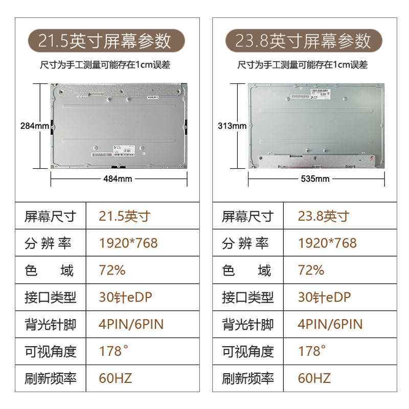 联想AIO520-22/23/24屏幕AIO520-24IKL/21.5寸/23寸/24寸一体机屏 - 图2