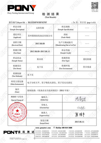 口红色粉 diy原料 可食用天然手工植物材料 美国太阳色粉 - 图3