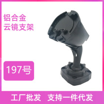 Number 197 bracket streaming media bracket special car special cloud mirror bracket rearview mirror mounting retrofit bracket base