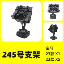 Number 245 bracket streaming media bracket special car special cloud mirror bracket rearview mirror mounting retrofit bracket base