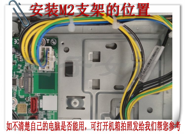 M2硬盘支架适用联想M5200D M7200D M7800D  M3900D AMD版台式电脑 - 图0