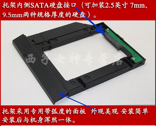 实用型联想V110-15笔记本专用光驱位硬盘托架自带面板及尾翼 - 图0