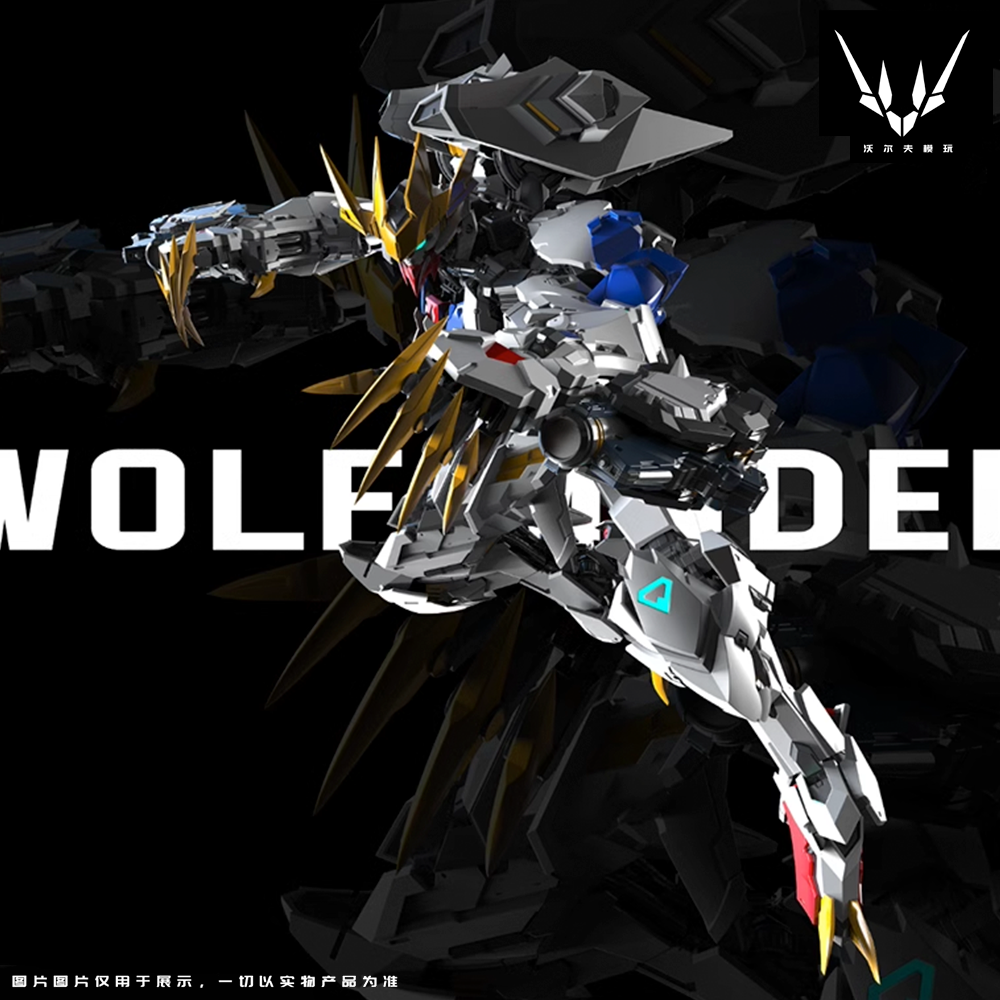 【Bang】预售 沃尔夫科技 1/100 狼王 合金骨架拼装模型机甲手办,淘宝优惠券,粉丝福利购,淘宝优惠卷