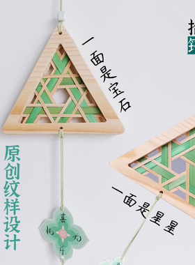 三角形竹编风铃材料包高端团建