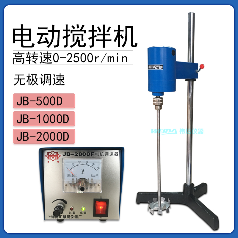 上海南汇慧明JB2000D电动搅拌机500 1000w大功率增力搅拌器分散机 - 图0