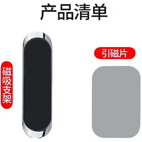 车载手机支架吸铁石磁吸磁性吸盘式磁铁车内家通用型多功能长条 - 图2