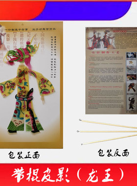 带棍皮影哪吒闹海全套