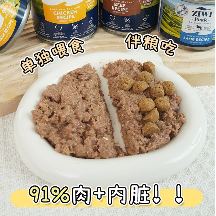 ziwi滋益巅峰无谷狗罐头狗粮主食湿粮零食牛肉鹿肉营养成犬幼犬-图3