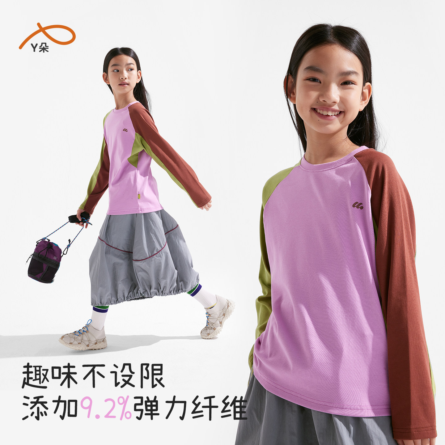 咕噜日记童装男童透气长袖女童圆领T恤内搭秋儿童插肩袖休闲上衣,淘宝优惠券,粉丝福利购,淘宝优惠卷