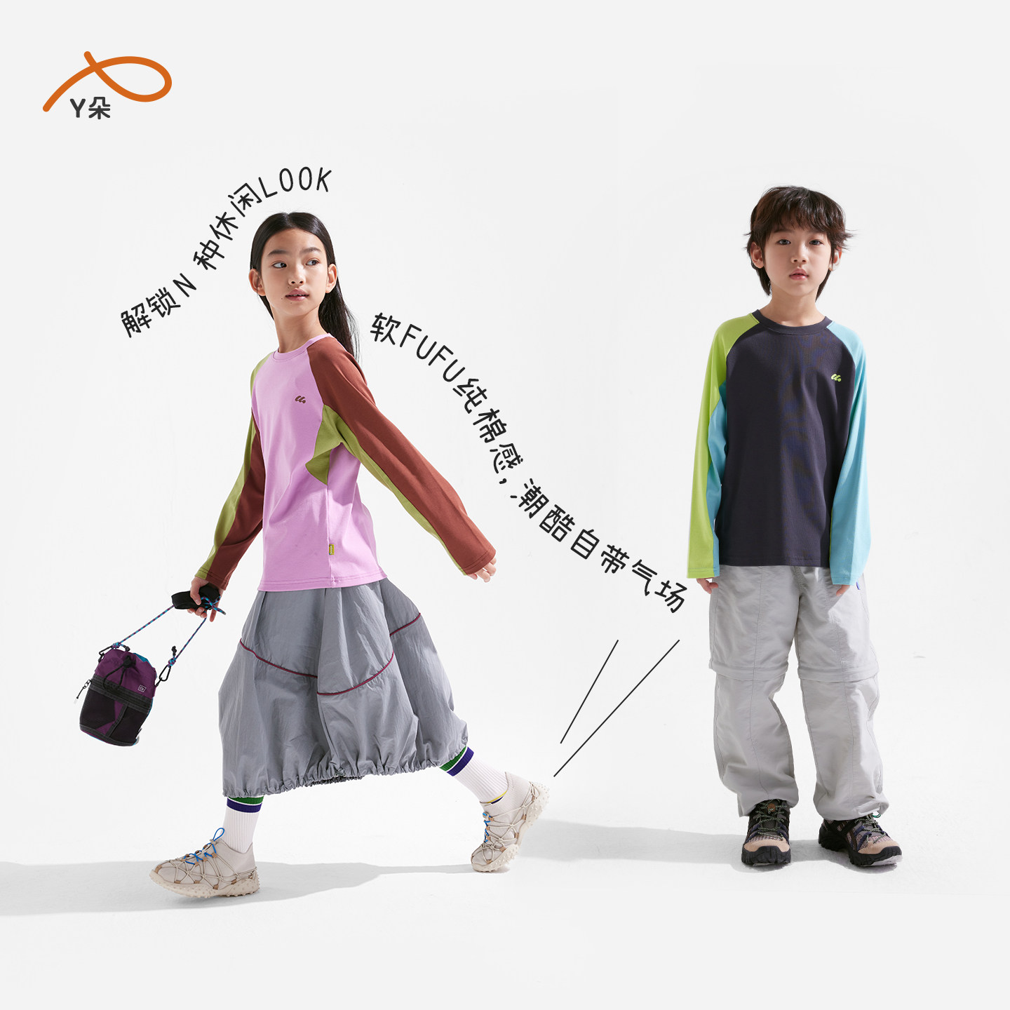 咕噜日记童装男童透气长袖女童圆领T恤内搭秋儿童插肩袖休闲上衣,淘宝优惠券,粉丝福利购,淘宝优惠卷