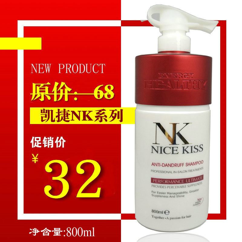 包郵 凱捷NK舒爽滋潤洗髮水 倩迪活力再現洗髮露 800ML