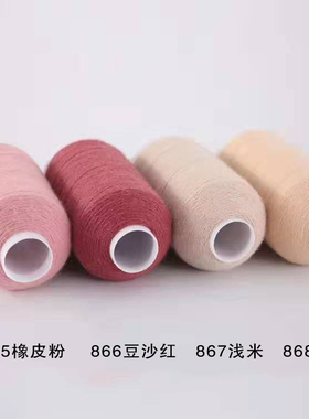 编织爱而美羊绒线毛线机织超柔软