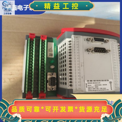 贝格霍夫控制器RDIO8/24-0.5--议价商品 - 图1