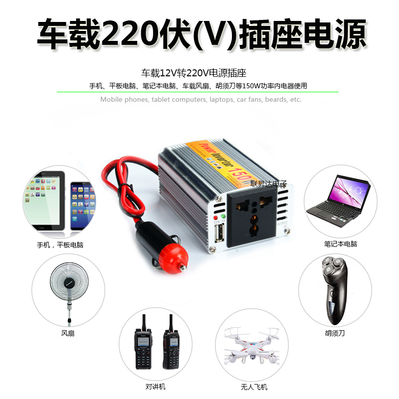 150W车载逆变器升压器 12V转220V 汽车电源转换 点烟器电压转换