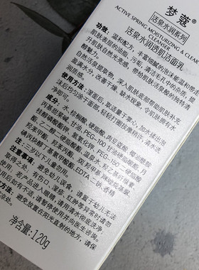 水润保湿中等泡沫梦蔻任何肌肤
