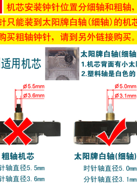 钟表配件嘀嗒嘀金属高档
